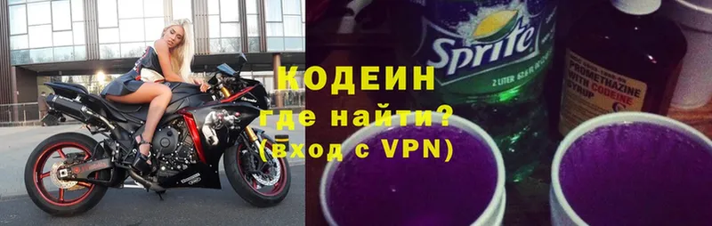 купить  цена  Волгоград  Codein Purple Drank 