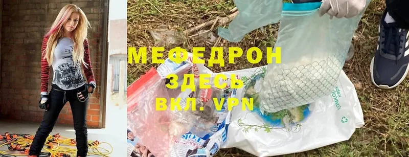 даркнет сайт  Волгоград  МЕФ mephedrone 